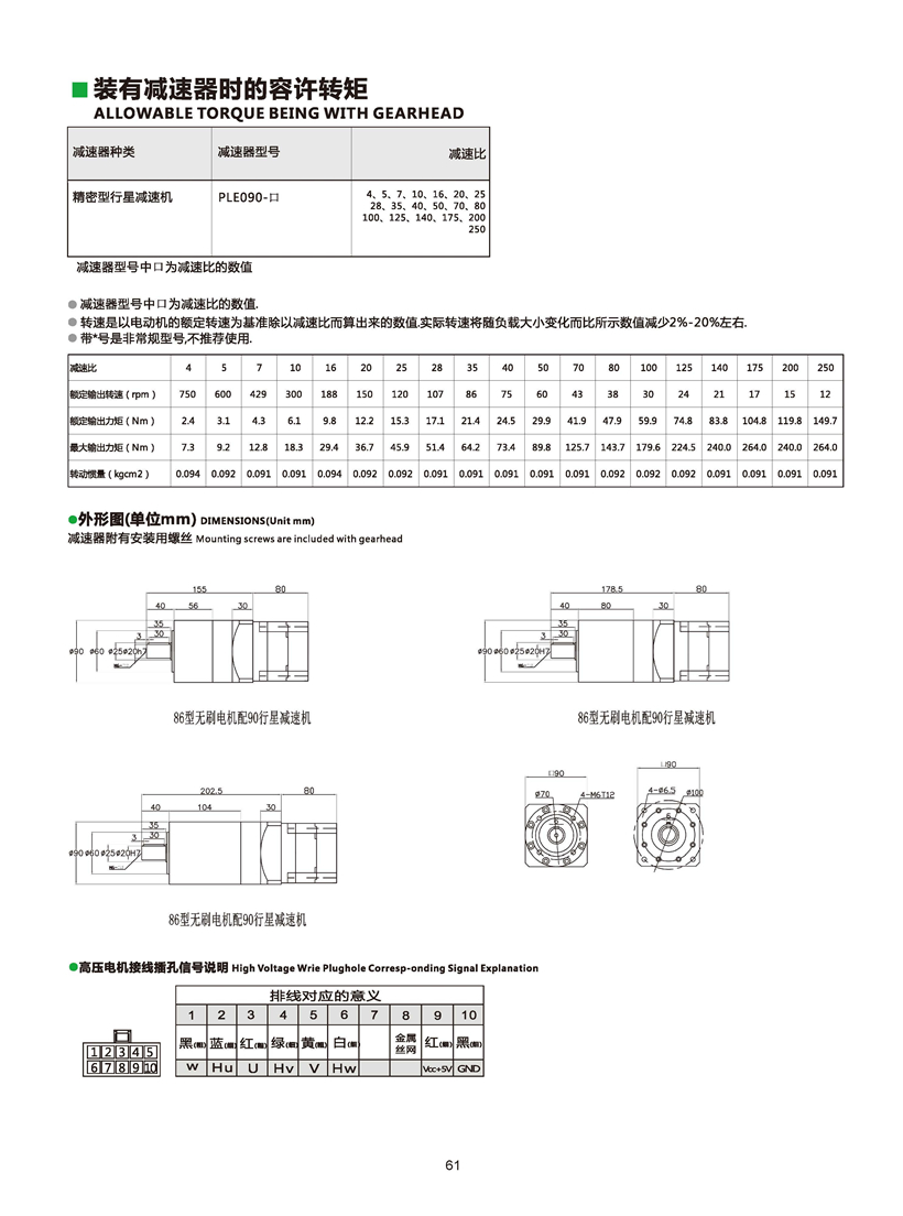 直流無刷電機尺寸圖.jpg