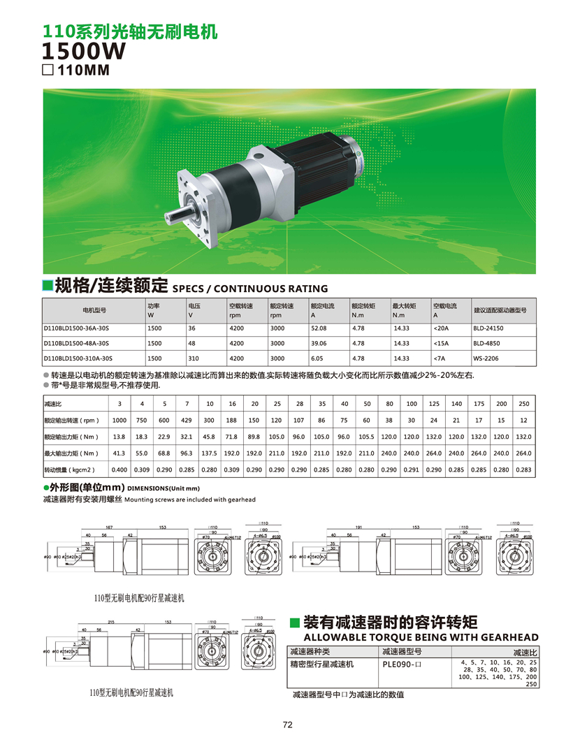 直流無刷電機參數(shù).jpg