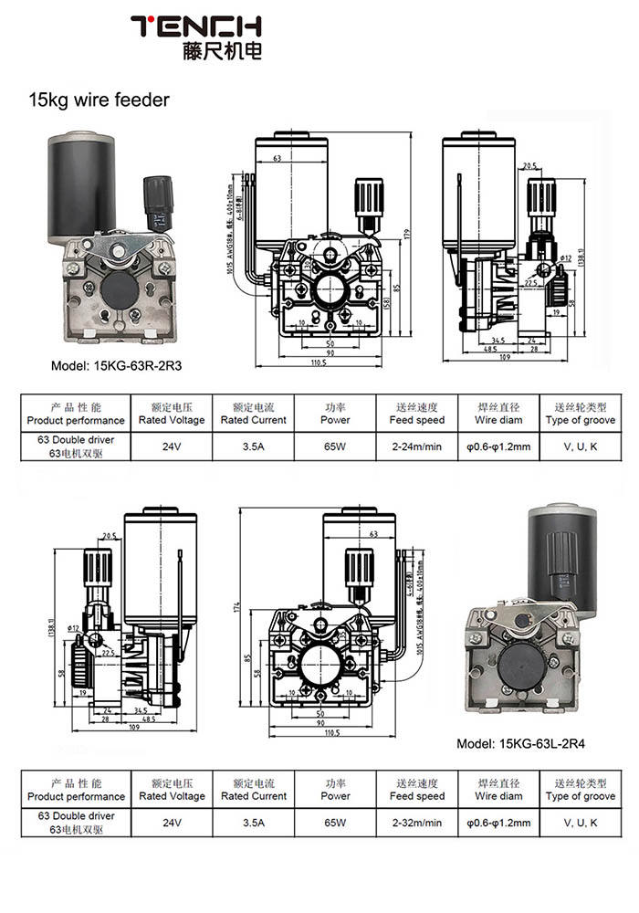 63直流電機雙驅.jpg